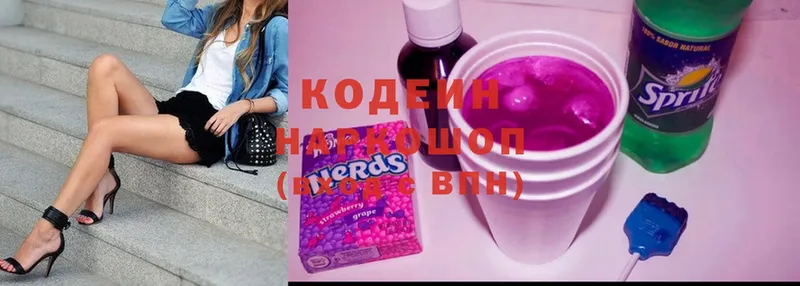 что такое наркотик  Боготол  Кодеин Purple Drank 