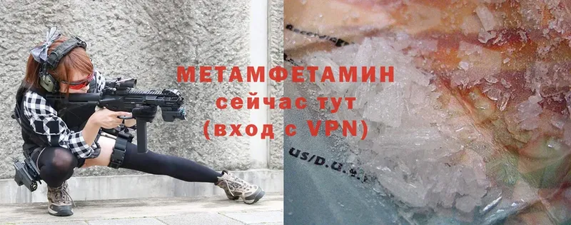 МЕТАМФЕТАМИН Methamphetamine  купить закладку  Боготол 