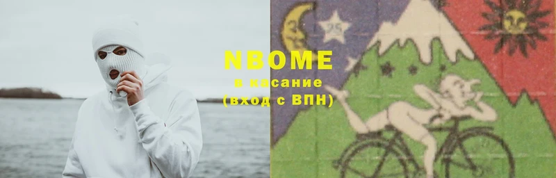 Марки NBOMe 1,5мг Боготол